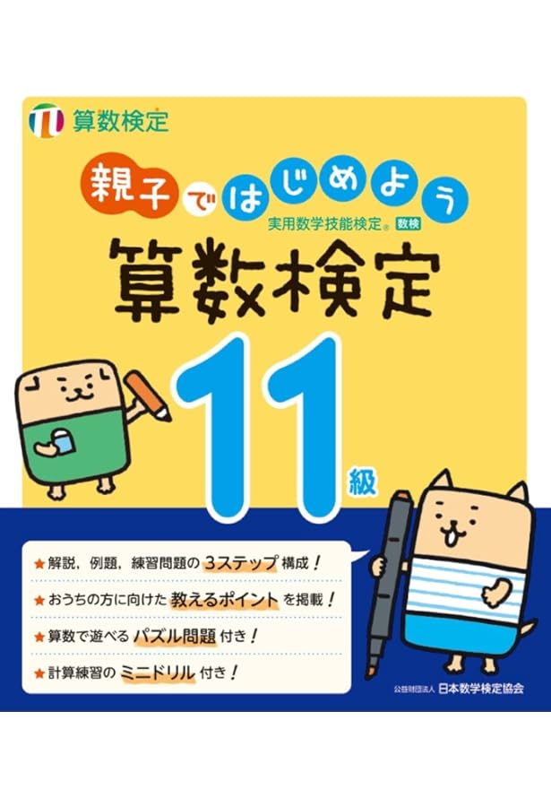 世界数学旅行記: 世界の数学を歴史とともに楽しく紹介 | 仲田 紀夫 |本
